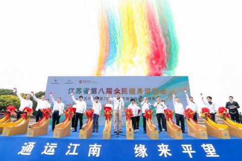 江苏省第八届全民健身运动会龙舟比赛